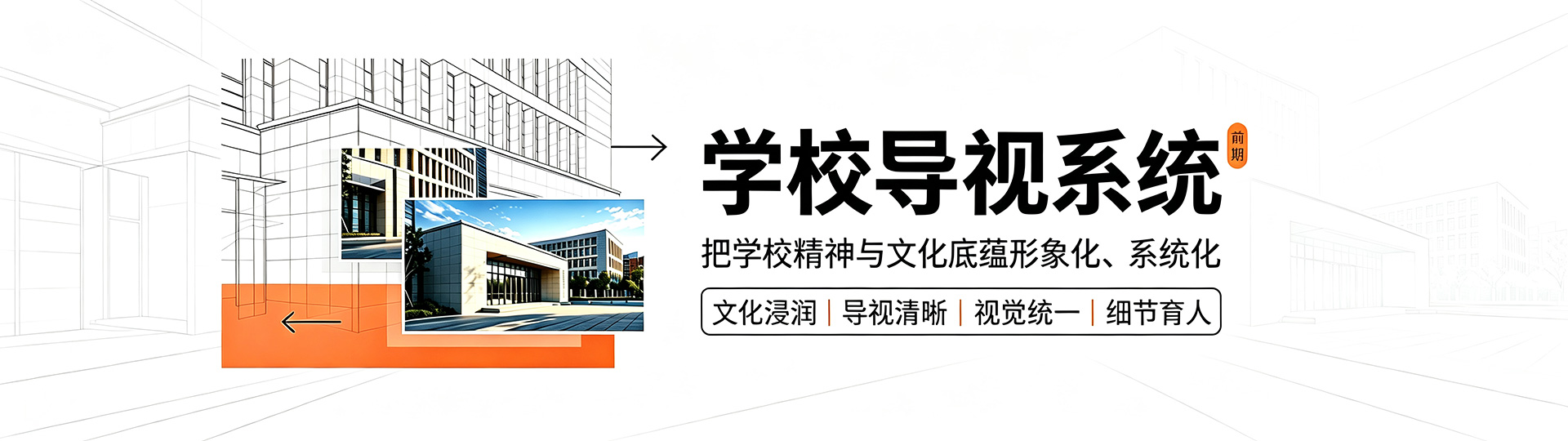 学校标识系统