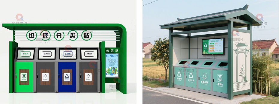 垃圾分类亭