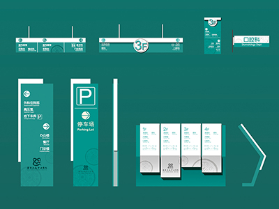 医院标识导向系统设计的基本原则 -2
