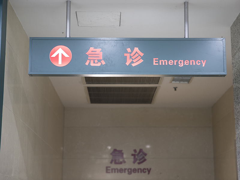 医院标牌设计需要注意注意的四大方面