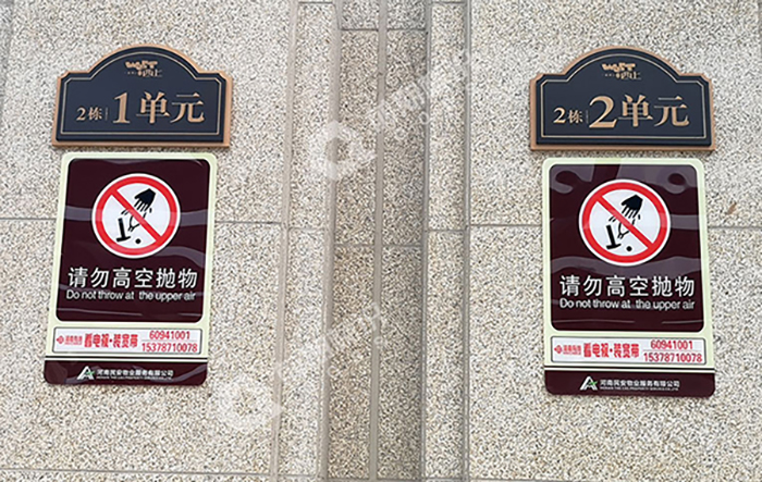 小区地产标识,地产标识设计,地产标识制作
