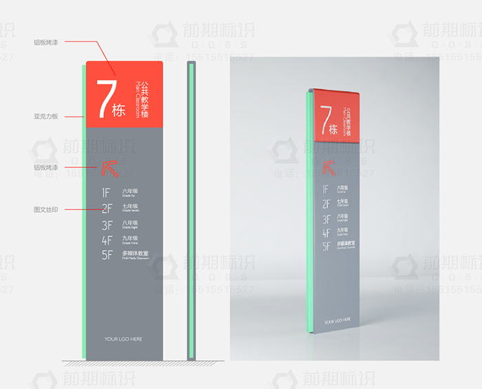 学校标识,学校导向标识,学校标识设计