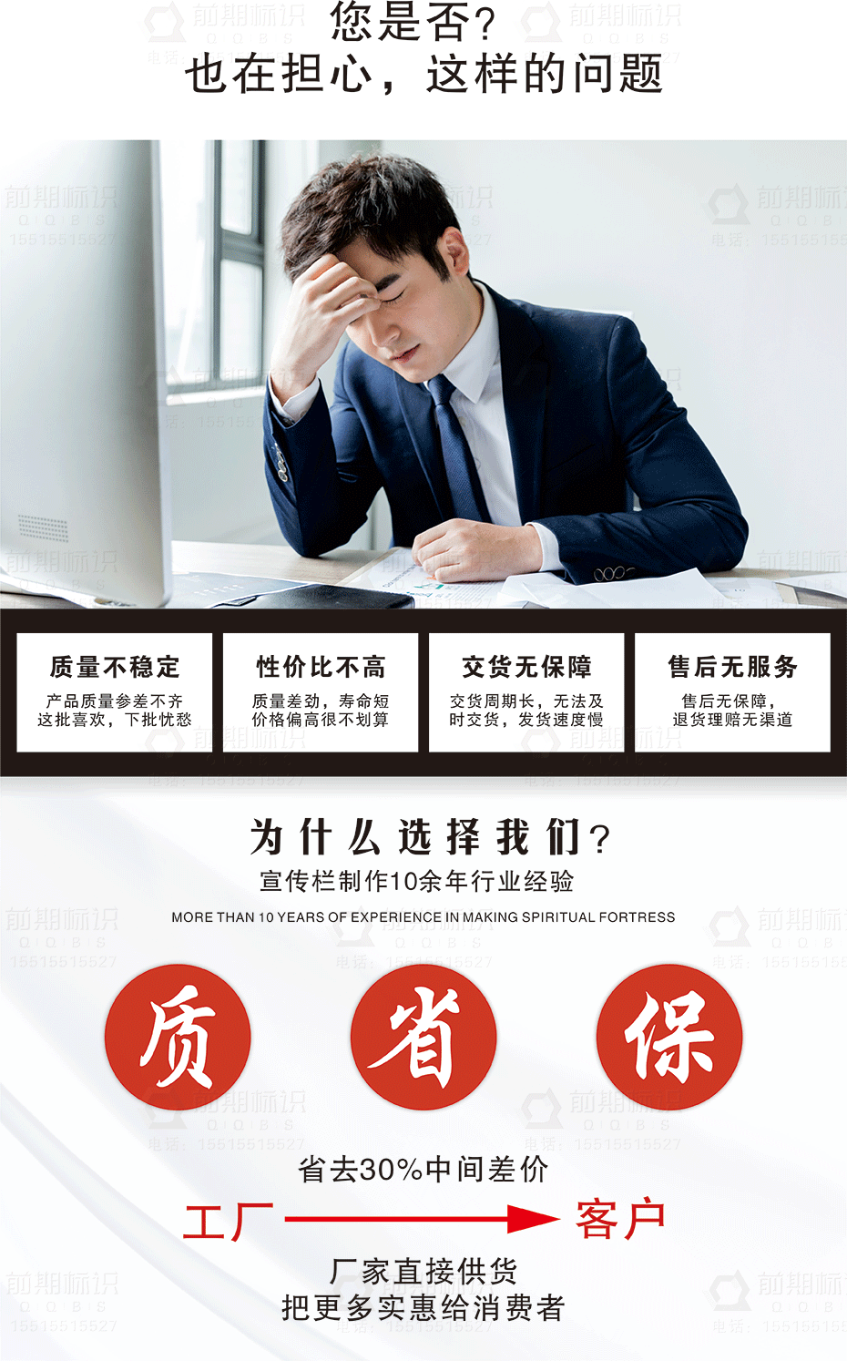 学校宣传栏