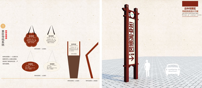 前期标识为云中河提供景区标识标牌产品