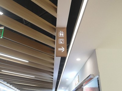 城市导视系统设计中图文搭配的合理运用