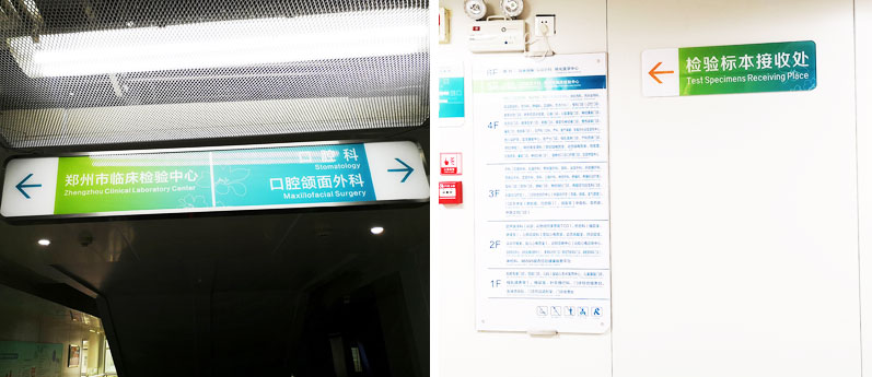 前期标识为中医院提供医院标识标牌产品