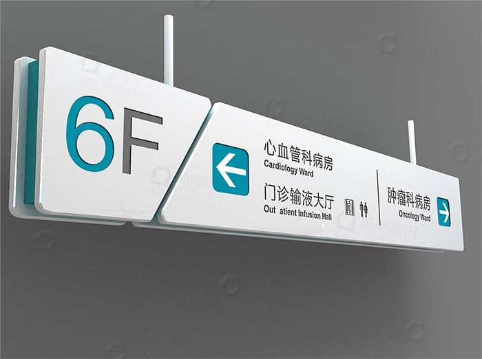 医院导视标识,医院标识系统