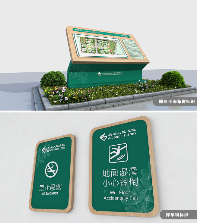 标识牌厂家,标识牌,医院导视系统,医院导视,导视系统