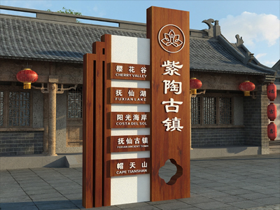 标识牌厂家：景区标识标牌的设计应注意什么？