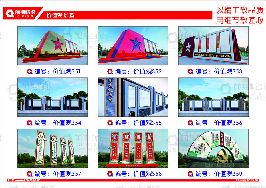 党建雕塑,党建标识