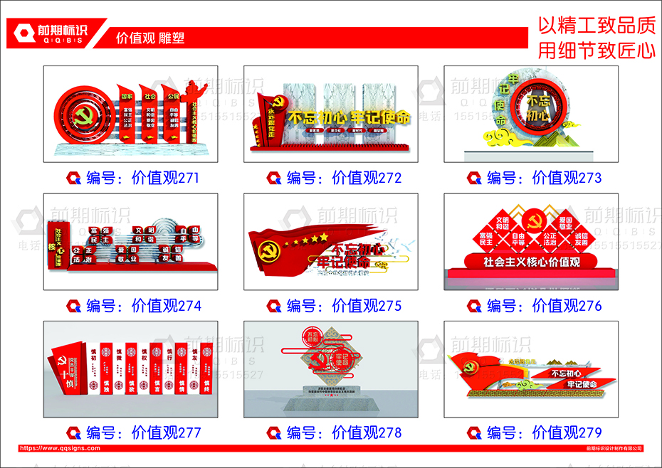 党建雕塑,党建标识