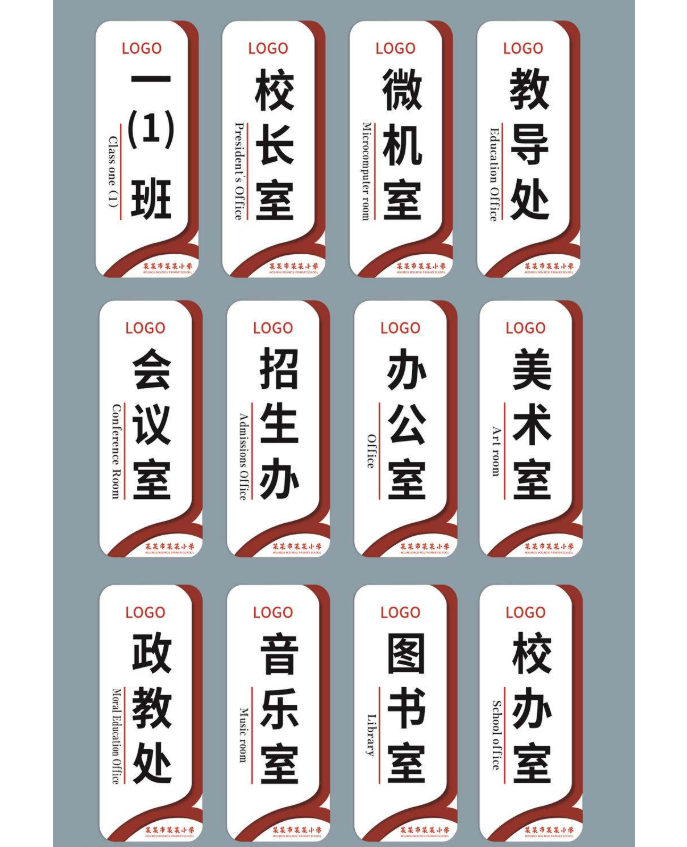 标识标牌厂家,学校标识标牌,标识牌厂家,校园指示牌