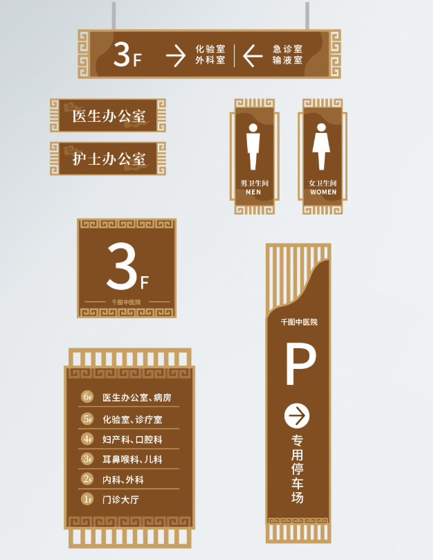 标识牌厂家：医院引导标识系统设计应遵循哪些原则