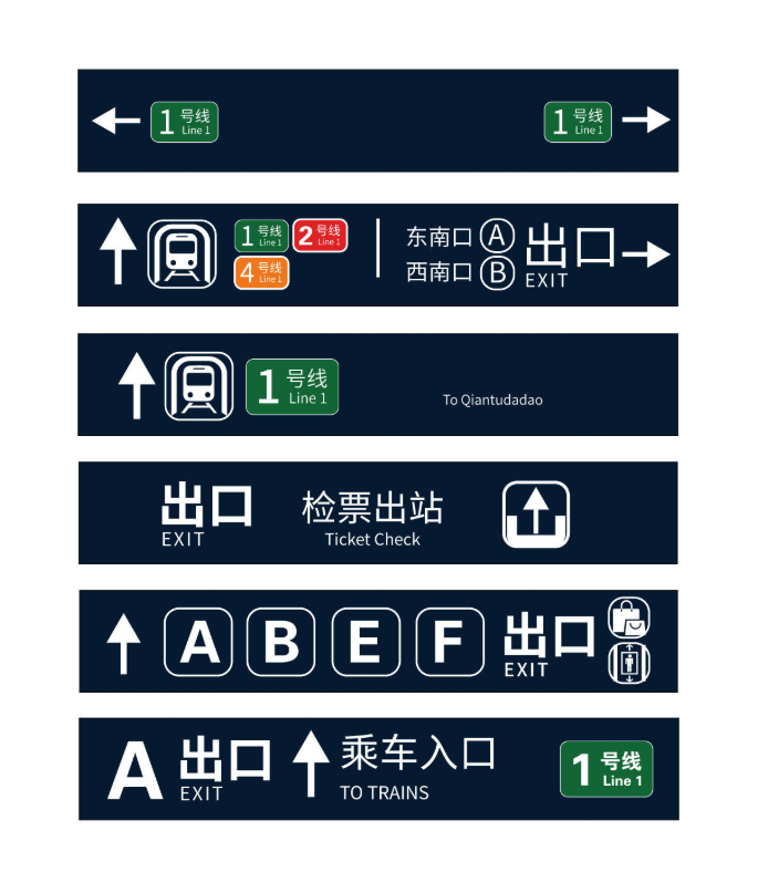 标识牌厂家,标识牌,地铁导向标识,标识设计