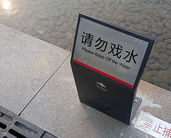 警示标识牌,社区警示标识牌