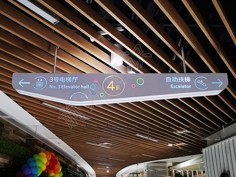 前期标识分享：浅谈标识标牌的发展