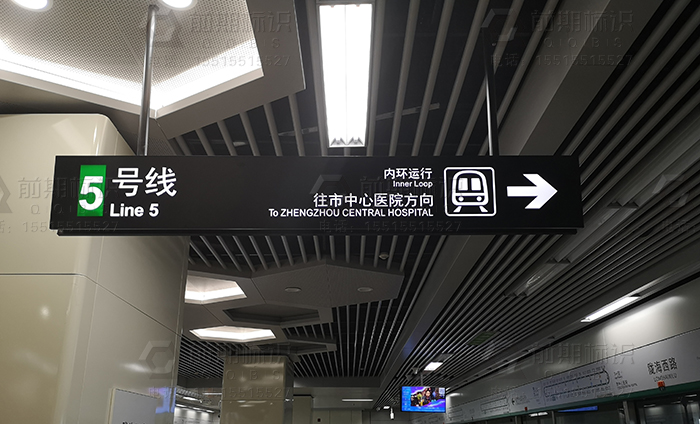 地铁标识,地铁导向标识,地铁导视标识设计
