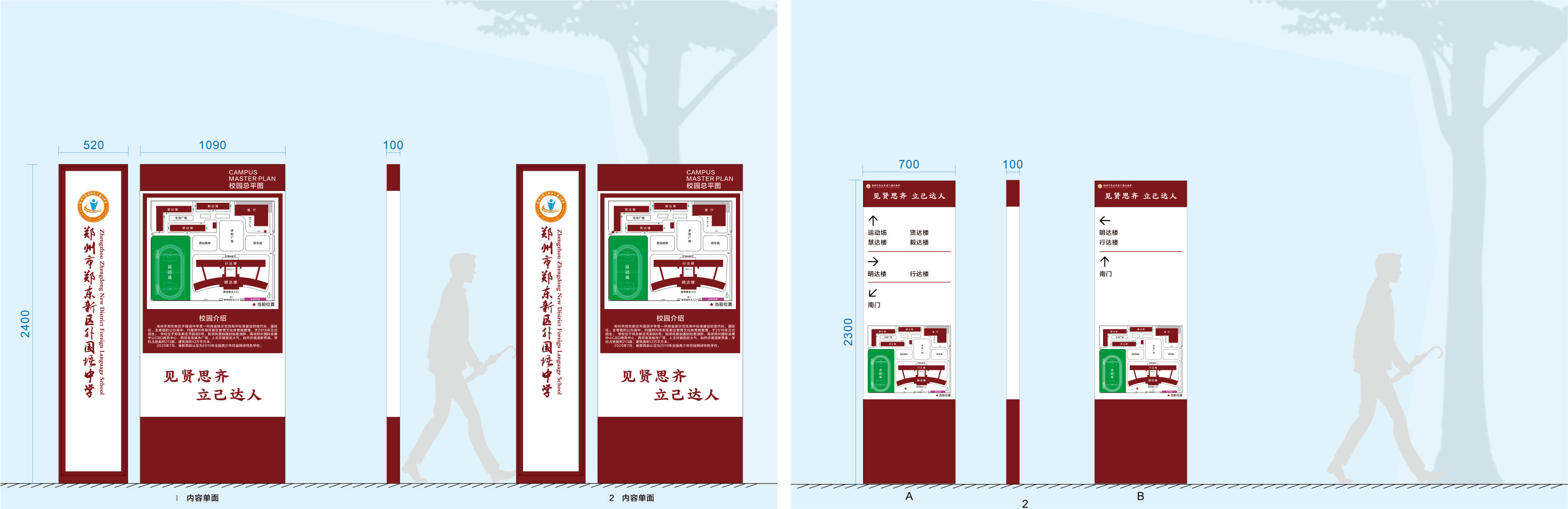学校标识标牌