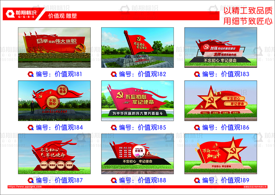 党建雕塑,党建标识