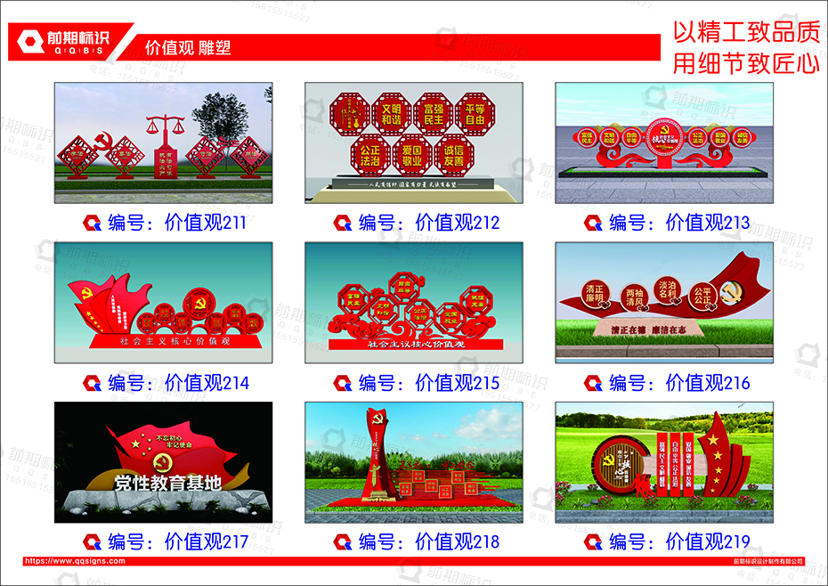 党建雕塑,党建标识