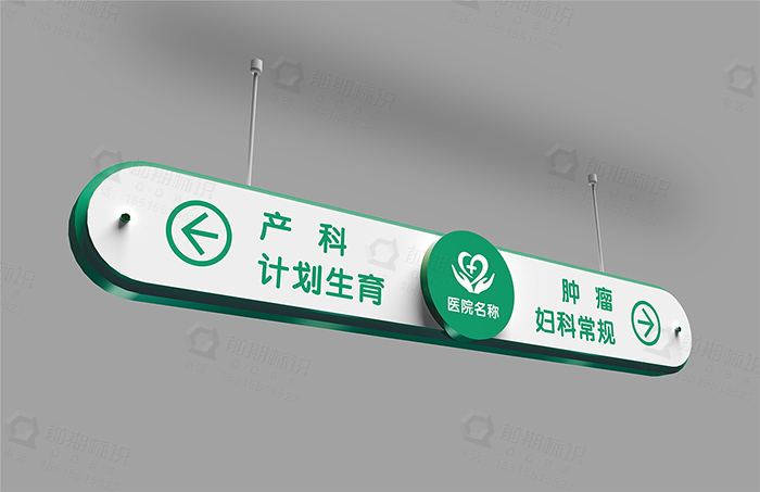 医院标牌设计需要注意注意的四大方面