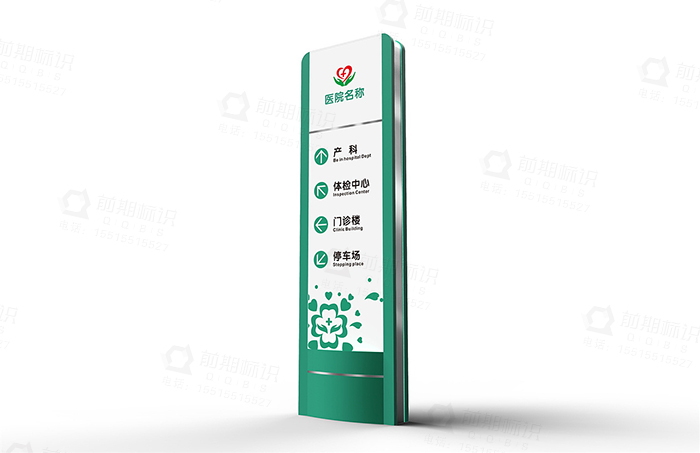 医院标识牌