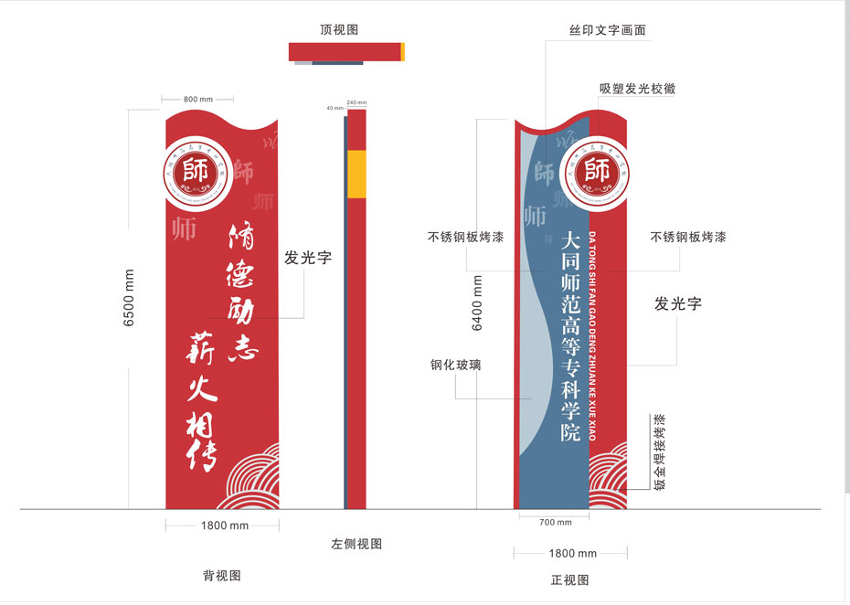 户外建筑名称主题标识牌