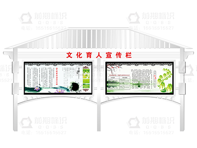 在社区里设置宣传栏都有哪些优点呢