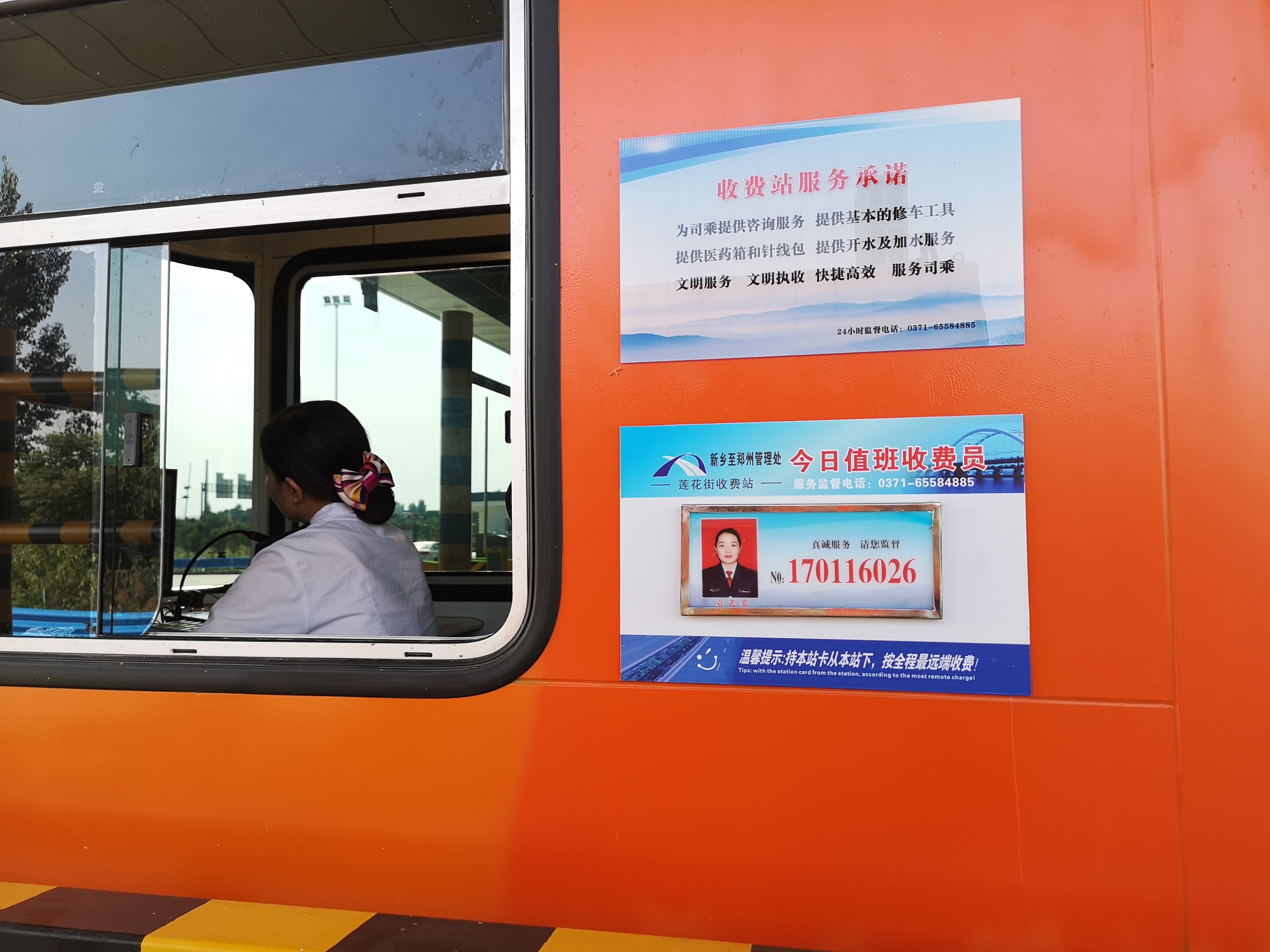 制度牌