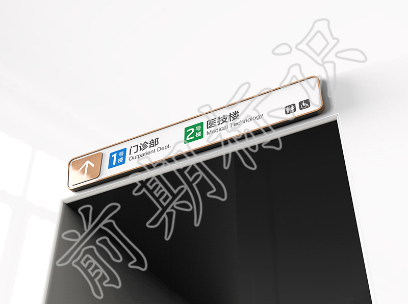 医院标识