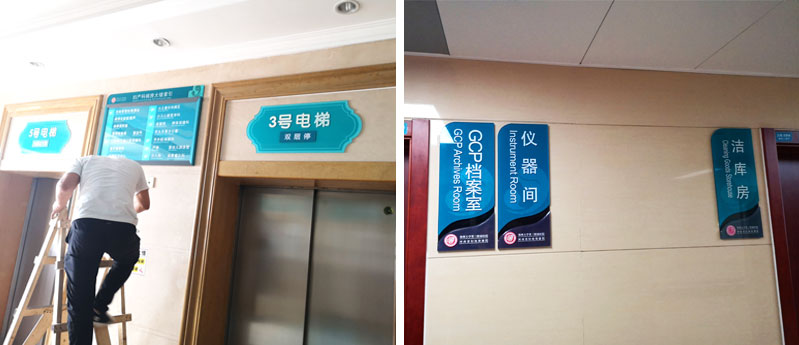 前期标识为郑州大学第三附属医院提供医院标识标牌产品