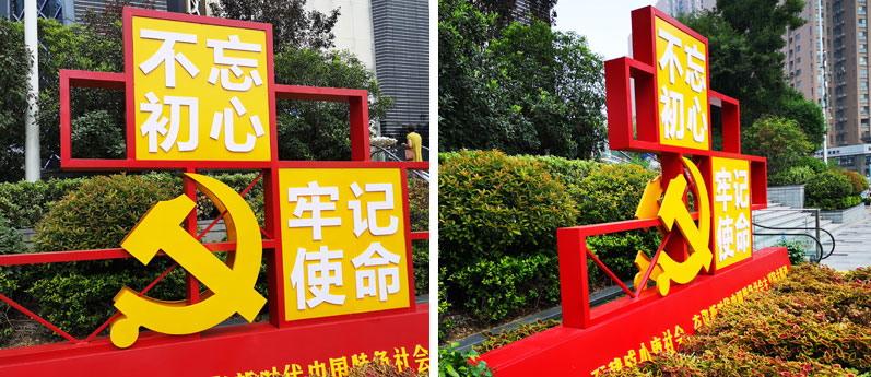 前期标识为锦艺城提供核心价值观标识标牌产品