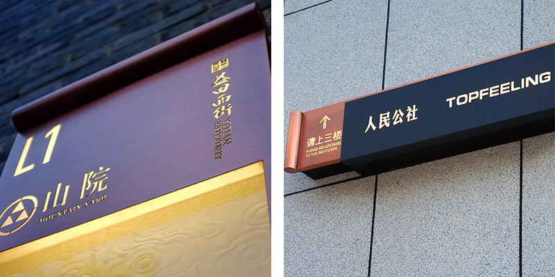 前期标识为阳朔国宾馆提供酒店标识系统设计服务