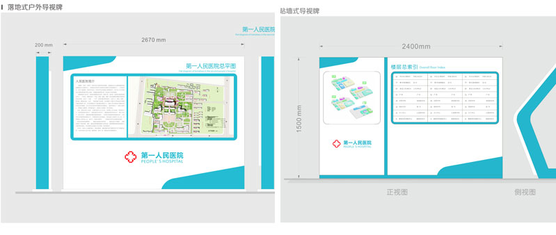 前期标识为人民医院提供医院标识标牌产品