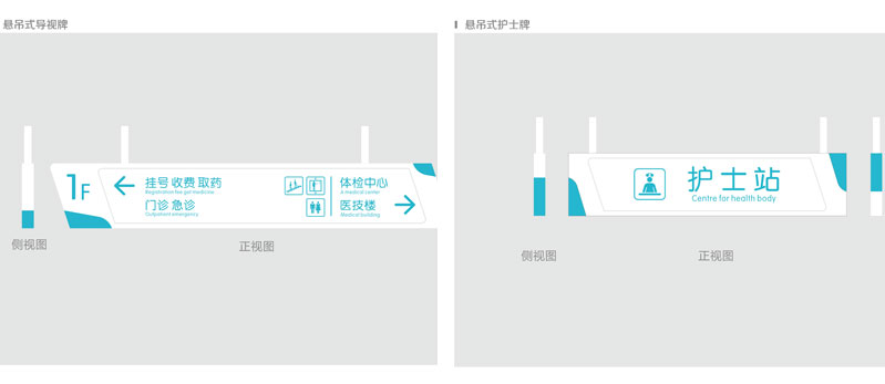 前期标识为人民医院提供医院标识标牌产品