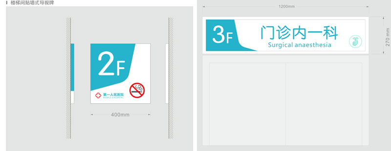 前期标识为人民医院提供医院标识标牌产品