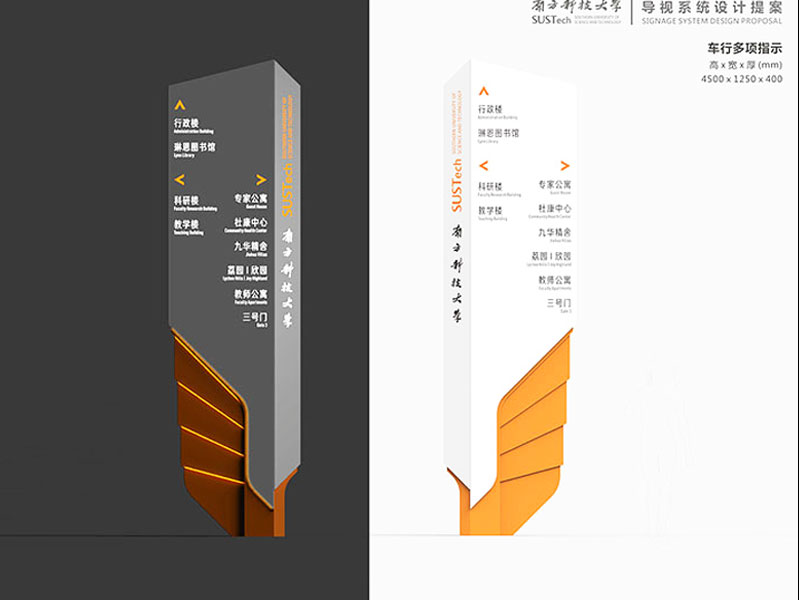 前期标识为南方科技大学提供学校标识标牌产品