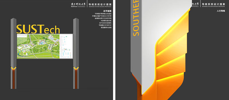 前期标识为南方科技大学提供学校标识标牌产品