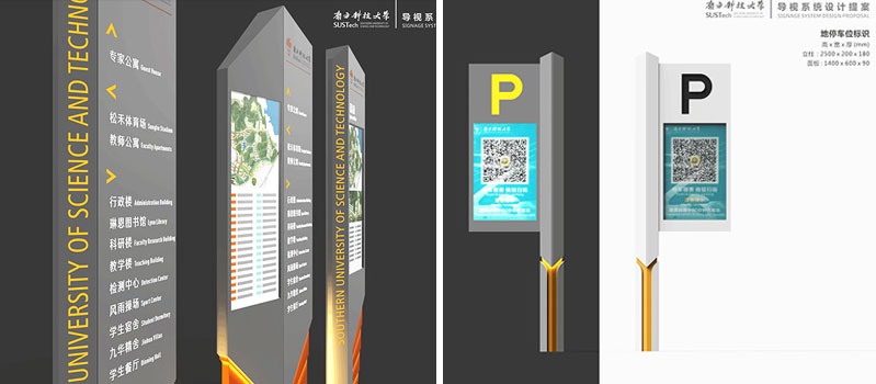 前期标识为南方科技大学提供学校标识标牌产品
