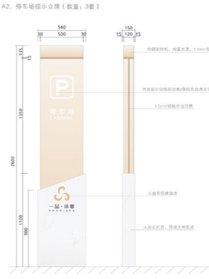 前期标识为一品酒店提供酒店标识标牌产品