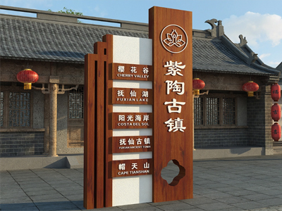 标识牌厂家：景区标识牌规范标准与设计注意事项