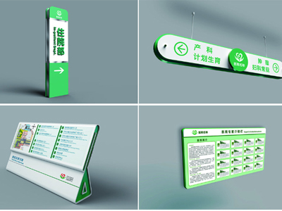 标识牌厂家：如何有效地建立医院标识系统？