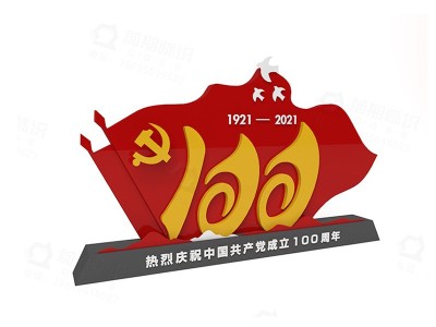党建100周年设立党建标识标牌的意义