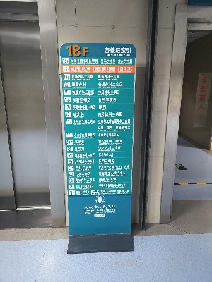 医院标识,医院标识系统