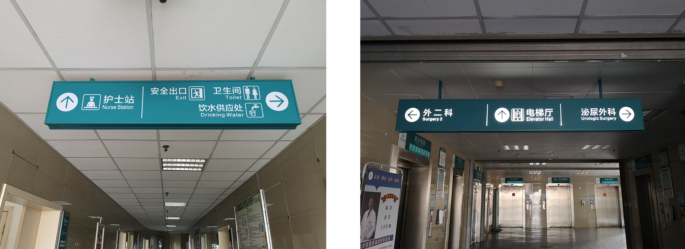 医院标识标牌