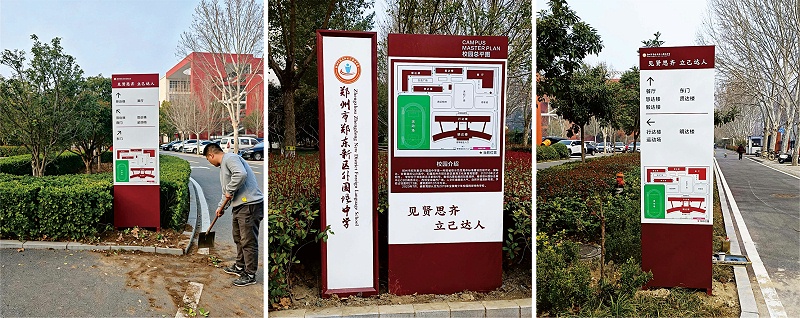 学校标识标牌制作