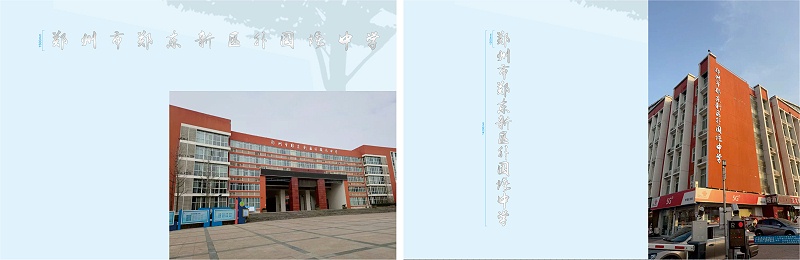 学校标识