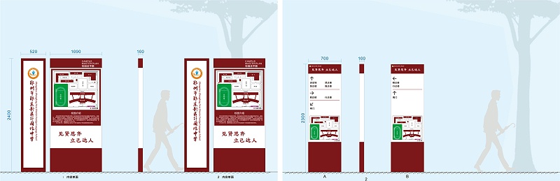 学校标牌