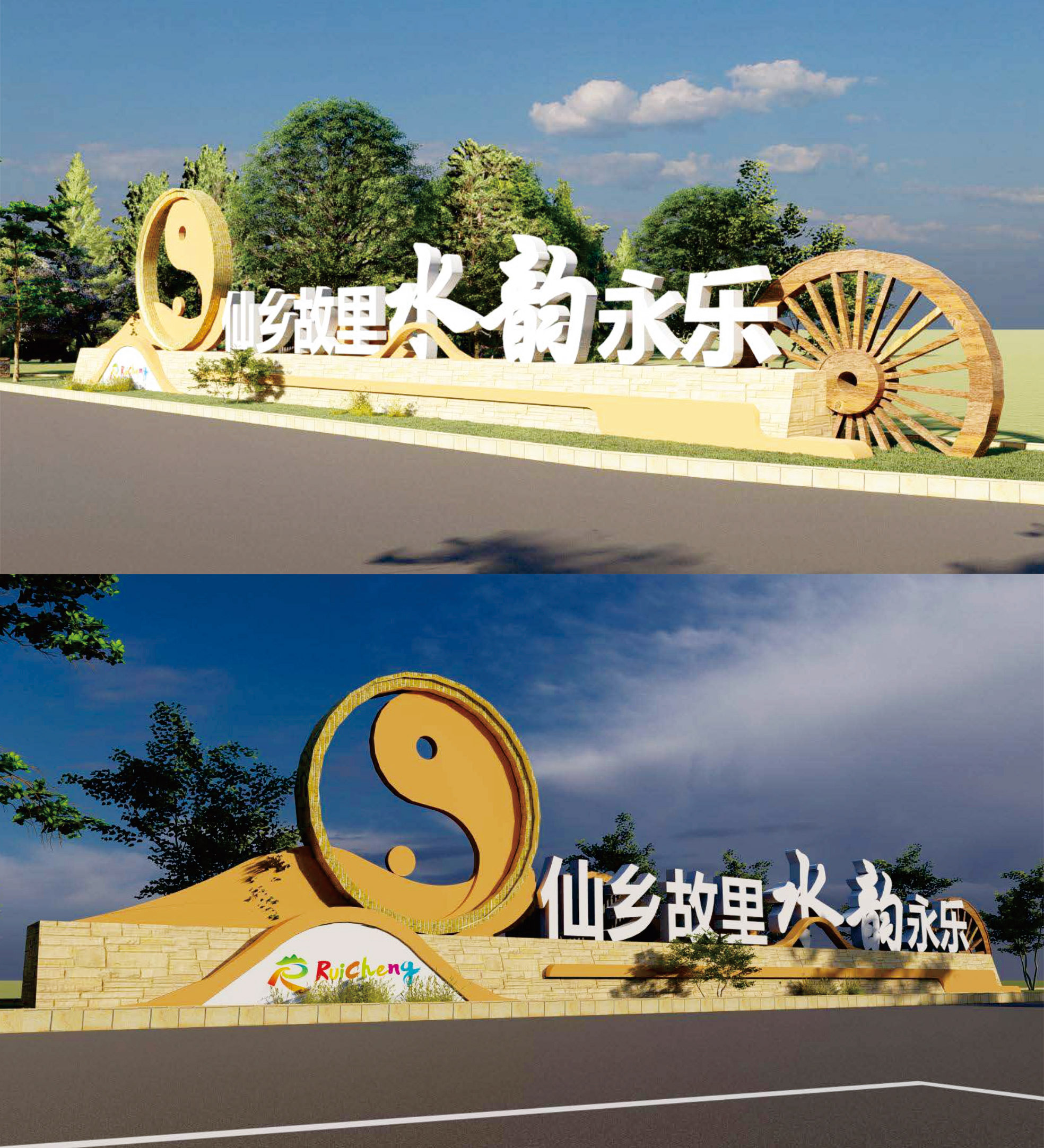 景区标牌