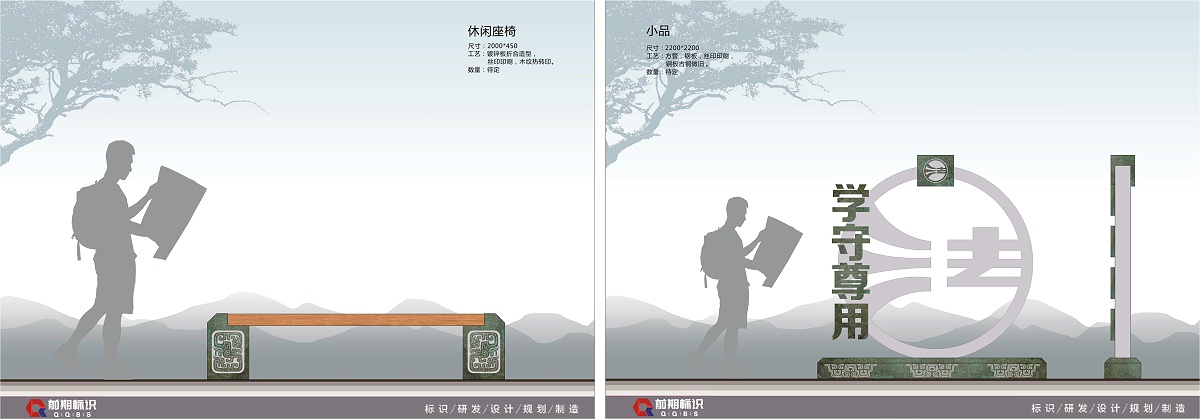 景区标牌